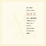 KAN/MAN