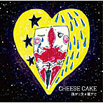 CHEESE CAKE/強がり虫/寝ぐせ