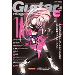 IA×Guitar magazine/Guitar magazine presents SUPER