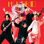 MADKID/来・来・来（通常盤）