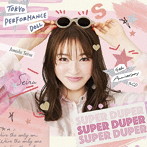 東京パフォーマンスドール/SUPER DUPER（上西星来盤）