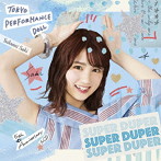 東京パフォーマンスドール/SUPER DUPER（櫻井紗季盤）