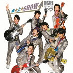 関ジャニ∞/急☆上☆Show！！