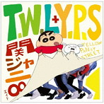 関ジャニ∞/T.W.L/イエローパンジーストリート