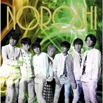 関ジャニ∞/NOROSHI