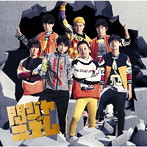 関ジャニ∞/関ジャニズム