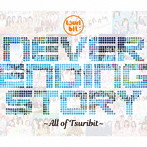 DMM.com [つりビット/Never Ending Story ～All of Tsuribit～] CD通販