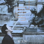 KAN/遥かなるまわり道の向うで