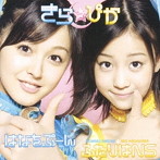 きら☆ぴか/はなをぷーん/ふたりはNS（初回生産限定盤）