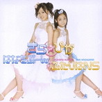 きら☆ぴか/はなをぷーん/ふたりはNS