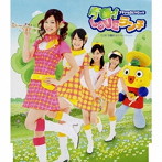 アテナ＆ロビケロッツ/青春！LOVEランチ