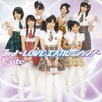℃-ute/3rd〜LOVEエスカレーション〜