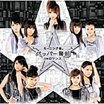 モーニング娘。/ペッパー警部(初回生産限定盤)(DVD付)