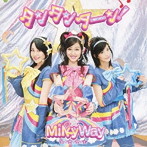 MilkyWay/タンタンターン！（初回生産限定盤）