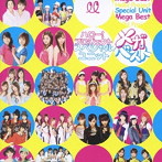 ハロー！プロジェクト スペシャルユニット メガベスト