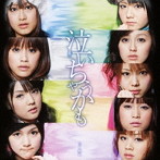 モーニング娘。/泣いちゃうかも（初回生産限定盤A）（DVD付）