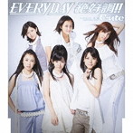 ℃-ute/EVERYDAY絶好調！！