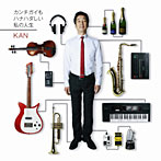KAN/カンチガイもハナハダしい私の人生