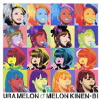 メロン記念日/URA MELON（DVD付）