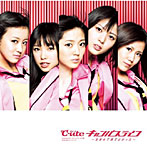 ℃-ute/キャンパスライフ〜生まれて来てよかった〜（初回限定盤B）（DVD付）