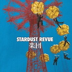 スターダスト・レビュー/楽団