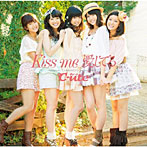 ℃-ute/Kiss me 愛してる（初回生産限定盤A）（DVD付）