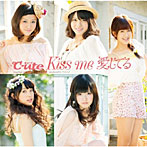 ℃-ute/Kiss me 愛してる（初回生産限定盤B）（DVD付）