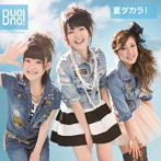 Buono！/夏ダカラ！（初回生産限定盤A）（DVD付）