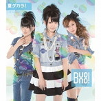 Buono！/夏ダカラ！