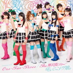 モーニング娘。/One・Two・Three/The 摩天楼ショー（初回生産限定盤C）（DVD付）
