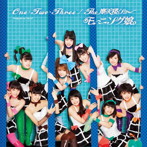 モーニング娘。/One・Two・Three/The 摩天楼ショー