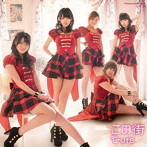 ℃-ute/この街（初回生産限定盤A）（DVD付）