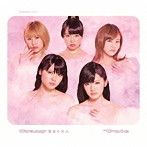 ℃-ute/Crazy 完全な大人（初回生産限定盤D）