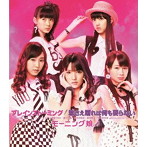 モーニング娘。/ブレインストーミング/君さえ居れば何も要らない（初回生産限定盤D）