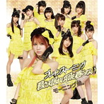 モーニング娘。/ブレインストーミング/君さえ居れば何も要らない（A）
