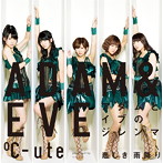 ℃-ute/悲しき雨降り/アダムとイブのジレンマ（初回生産限定盤B）（DVD付）