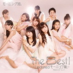 モーニング娘。/The Best！〜Updated モーニング娘。〜（初回生産限定盤）（DVD付）