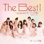 モーニング娘。/The Best！〜Updated モーニング娘。〜