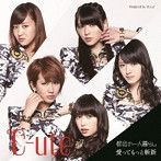 ℃-ute/都会の一人暮らし/愛ってもっと斬新（初回生産限定盤B）（DVD付）