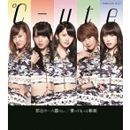℃-ute/都会の一人暮らし/愛ってもっと斬新（初回生産限定盤D）