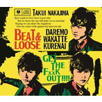 中島卓偉/ゲッザファッカゥッ！！！！/誰もわかってくれない/BEAT＆LOOSE