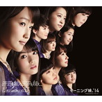 モーニング娘。’14/時空を超え 宇宙を超え/Password is 0（A）