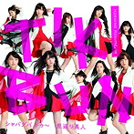 モーニング娘。’14/TIKI BUN/シャバダバ ドゥ〜/見返り美人（初回生産限定盤D）（DVD付）