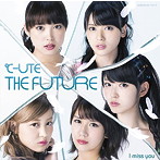 ℃-ute/I miss you/THE FUTURE（初回生産限定盤B）（DVD付）