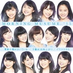 モーニング娘。’15/青春小僧が泣いている/夕暮れは雨上がり/イマココカラ（初回生産限定盤D）（DVD付）