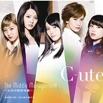 ℃-ute/The Middle Management 〜女性中間管理職〜/我武者LIFE/次の角を曲がれ（初回生産限定盤A）（DVD付）