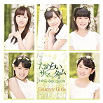 カントリー・ガールズ/わかっているのにごめんね/ためらい サマータイム（初回生産限定盤B）（DVD付）