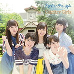 カントリー・ガールズ/わかっているのにごめんね/ためらい サマータイム（初回生産限定盤D）（DVD付）