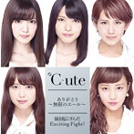 ℃-ute/ありがとう〜無限のエール〜/嵐を起こすんだ Exciting Fight！（初回生産限定盤A）（DVD付）