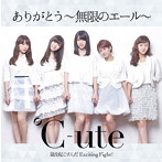 ℃-ute/ありがとう〜無限のエール〜/嵐を起こすんだ Exciting Fight！（初回生産限定盤C）（DVD付）